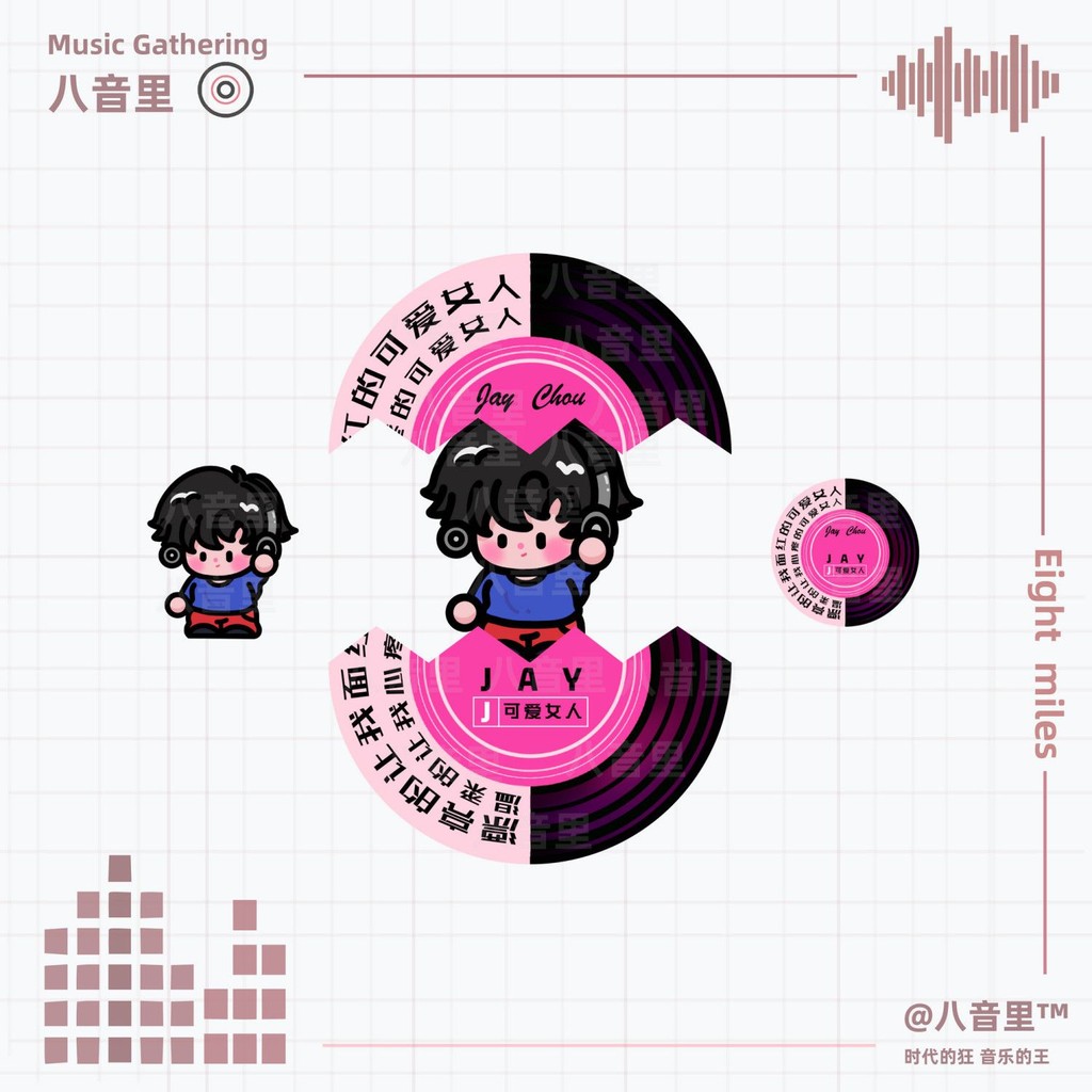 杰手表挂用款杰 立学扣书包 同款修身包头饰Jay Chou อัลบั้มแขวนคู่ Jay Chou ยี่ห้อ KeySTJ20251010