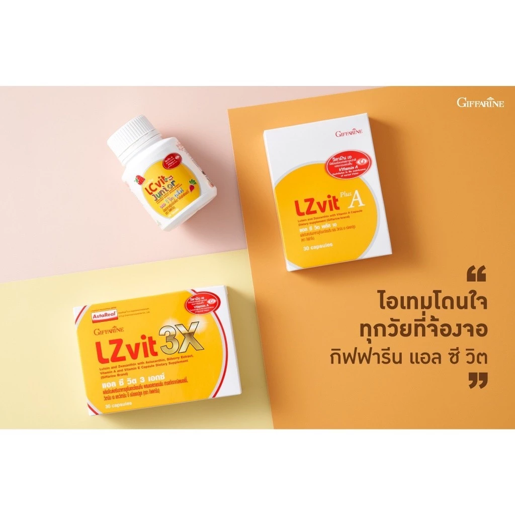 (30เม็ด) กิฟฟารีน แอลซีวิต วิตามิน บำรุงดวงตา บำรุงสายตา จอตา  วิตามินเอ ลูทีน GIFFARINE Lz vit plus A VitaminA thumbnail 6