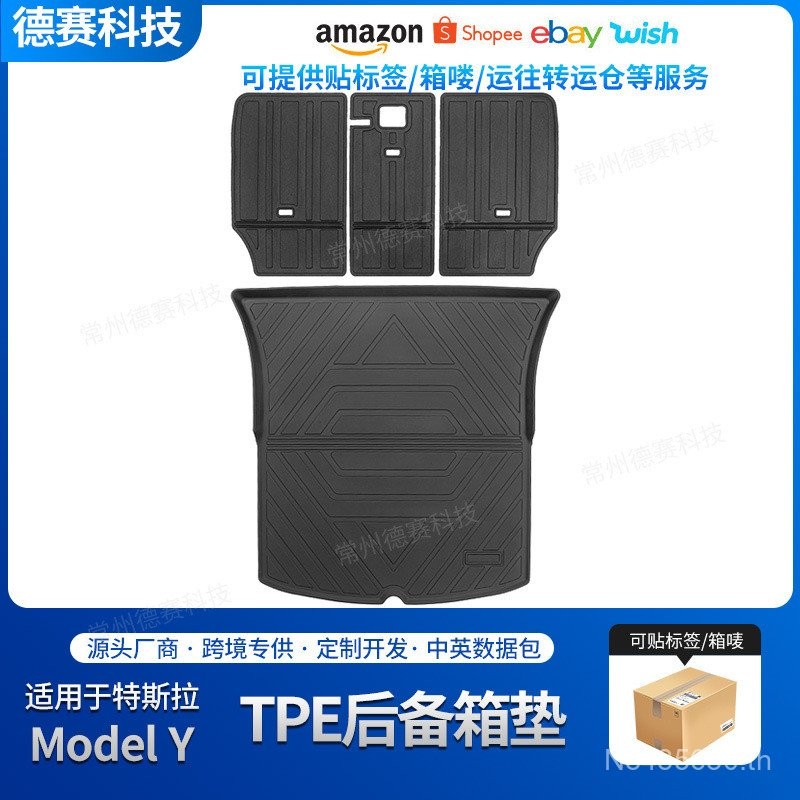 แผ่นรองท้ายรถ 2021 Modified tesla Five-Seasons Back Accessories Cushion เหมาะสําหรับ y tesla 4KDT