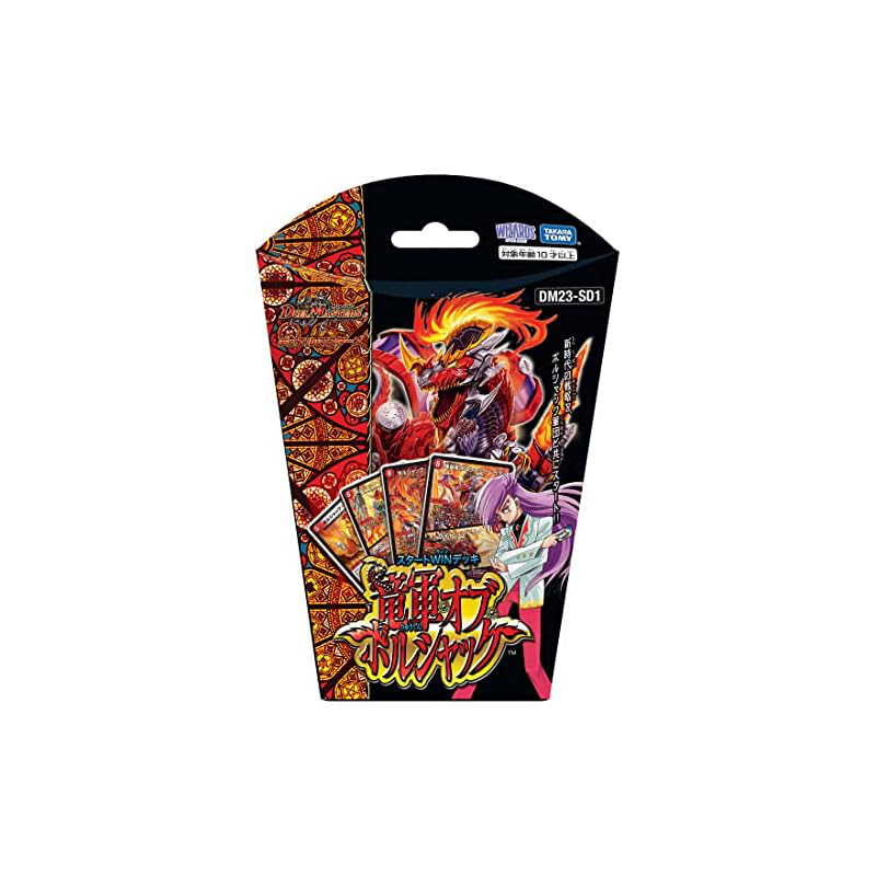 DM23-SD1 Duel Masters TCG Start WIN Deck Dragon Army of Bolshack
