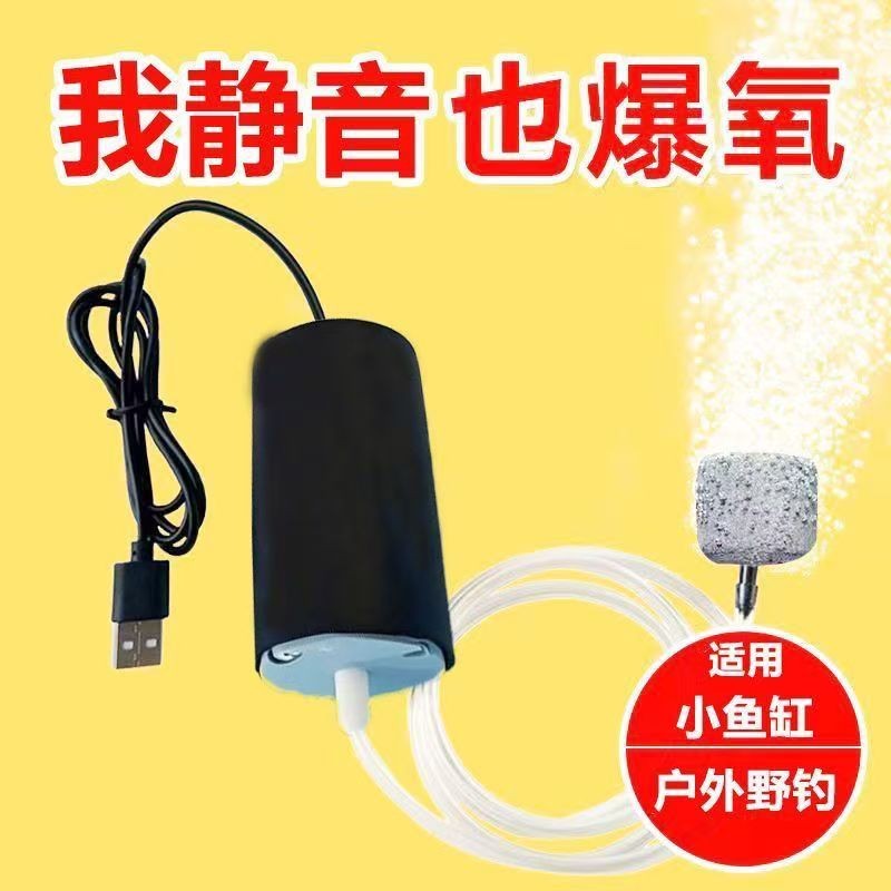 观赏鱼大全氧气泵养鱼简易充电宝懒人养鱼神器制氧机养鱼增氧Ornamental fish complete oxygen pump fish simple charging treasure202510