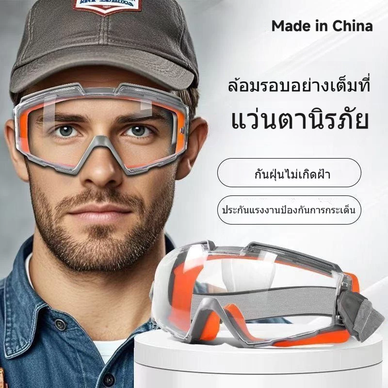 แว่นตาป้องกันฝุ่นป้องกันการเกิดฝ้าแว่นตาป้องกันฝุ่นแรงงานน้ํากระเซ็นฝุ่นปิดแว่นตาแบบเต็มหน้า