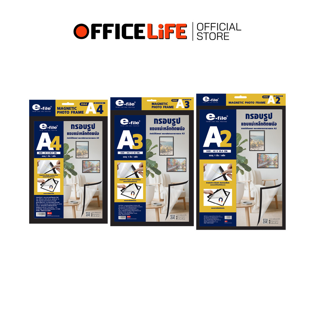 E-file (อีไฟล์) กรอบรูปแถบแม่เหล็กติดผนัง รุ่น 20A (1 ชิ้น)