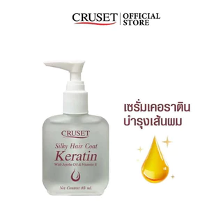 ครูเซ็ทซิลกี้ แฮร์โคท บำรุงเส้นผม 85g. มีให้เลือก2สูตร