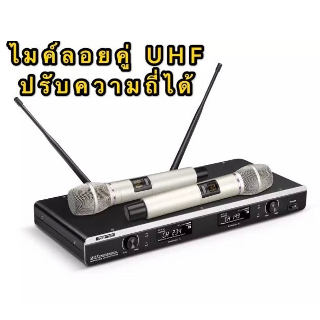 Wireless Microphone UHF ไมโครโฟนไร้สาย 2 ไมค์ ปรับความถี่ได้ สำหรับประชุม ร้องเพลง