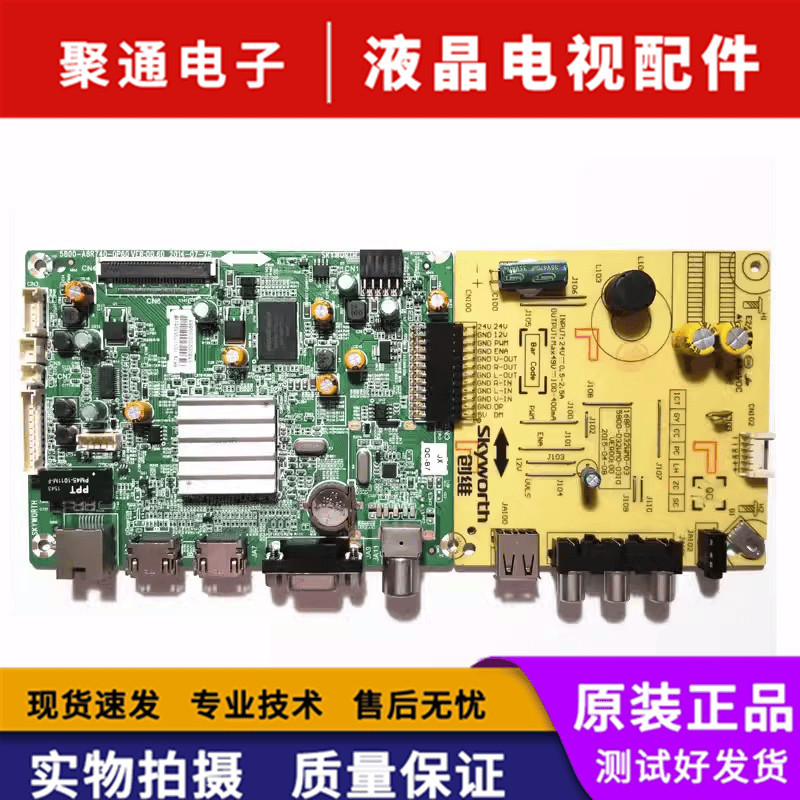 Skyworth 32E361W 40E361W 42E361W 49E361W เมนบอร์ด 5800-A8R740-0P50 / 0P60