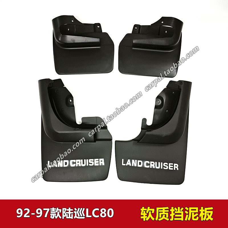 92-97 Land Cruiser 4500 LC80 FZJ80 บังโคลนแบบนุ่มพร้อมบังโคลนตัวอักษร