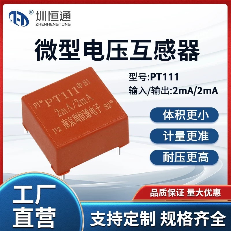 Zhentong Precision Micro AC Current ประเภทอุปกรณ์ปฏิสัมพันธ์แรงดันไฟฟ้า ZHTPT111 2mA/2mA