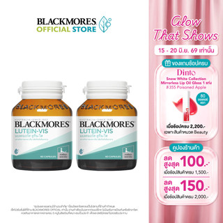 [Pack 2 ชิ้น] Blackmores Lutein-Vis (60 caps) แบลคมอร์ส ลูทีน-วิส (60 แคปซูล)