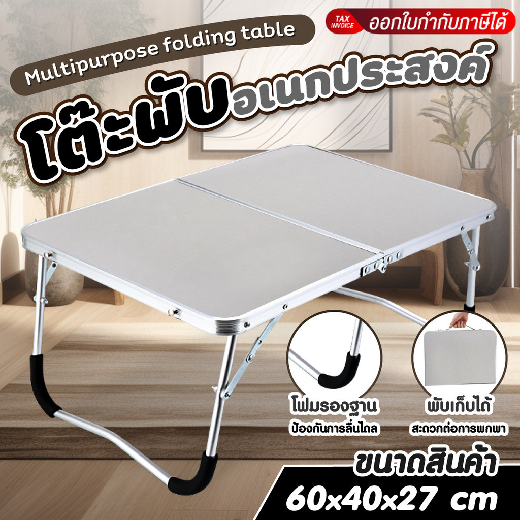ACE HOMEโต๊ะญี่ปุ่นพับได้ ขนาดเล็ก หลากหลายสีให้เลือก โต๊ะแคมป์ปิ้ง อเนกประสงค์ ปิคนิค รุ่น TA6040