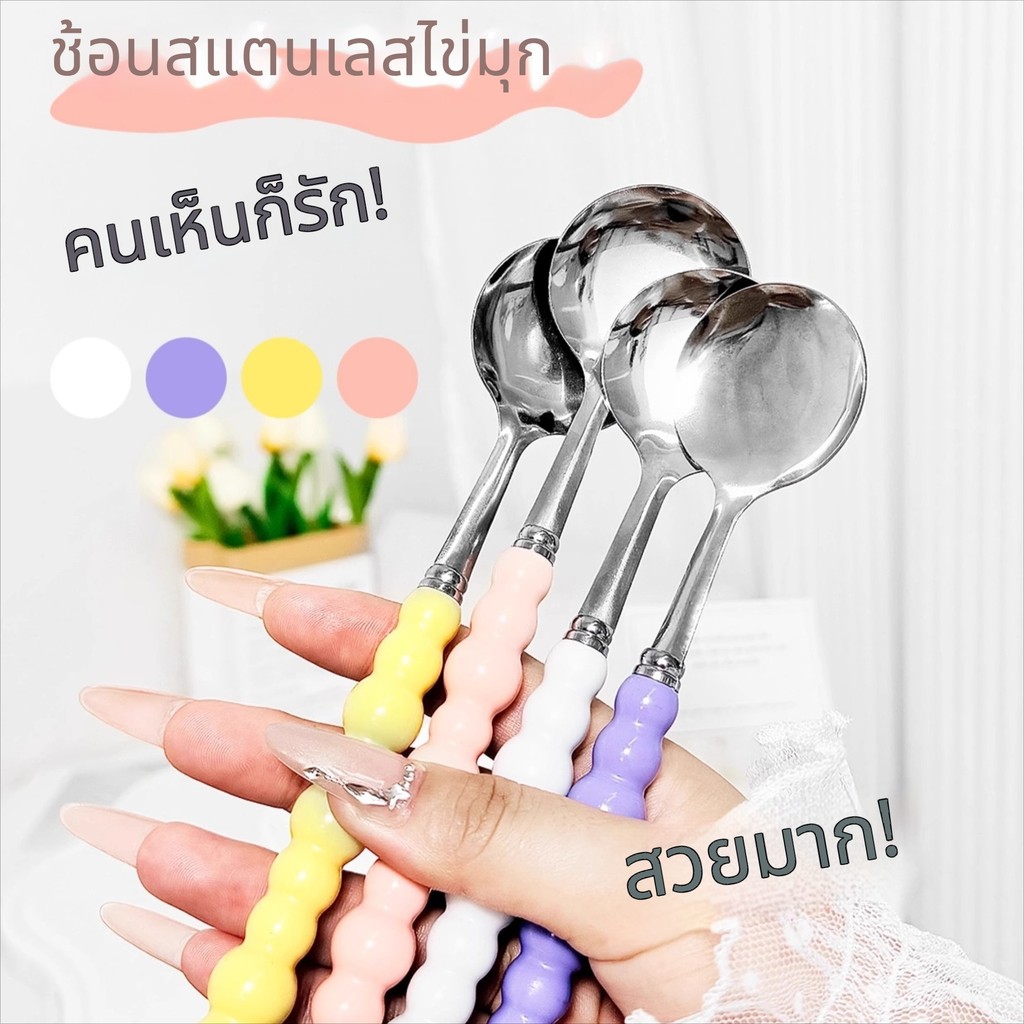 สแตนเลสช้อนแสงหรูหรามุกเลียนแบบเซรามิกจับที่บ้านช้อนรับประทานอาหารช้อนช้อนช้อนขนมหวานช้อนเค้ก