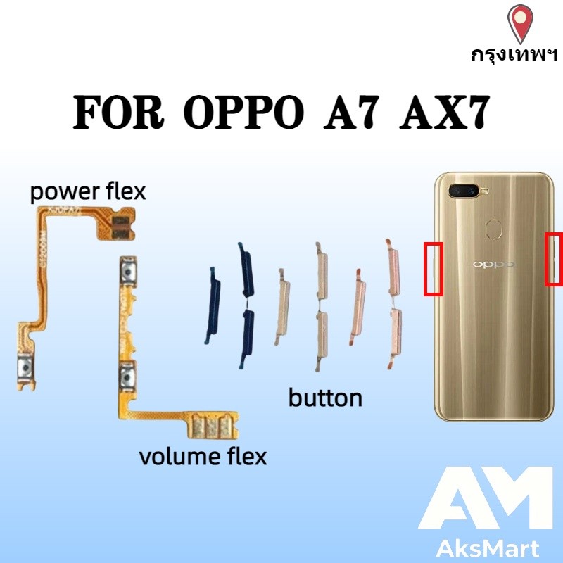 แพรสวิทช์เปิดปิด For OPPO A7 AX7 เพิ่มเสียงลดเสียง Power on-off Button Flex Cable Volume Button