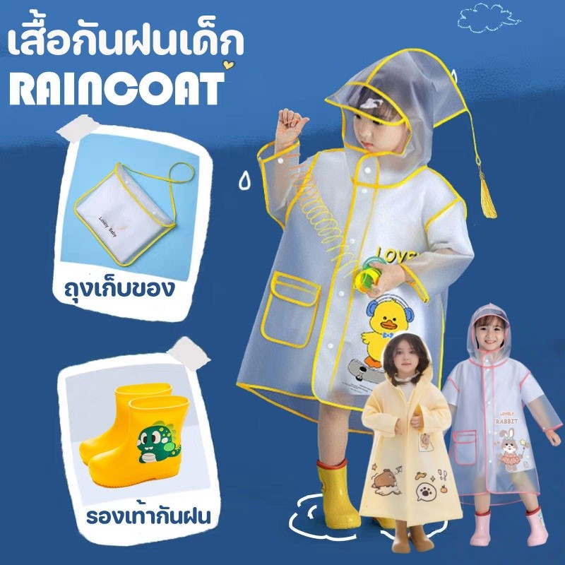 เสื้อกางฝนเด็ก eva นําช่องใส่กระเป๋ามาด้วย มีซิป กันน้ําได้ทั่ว ปีกใหญ่