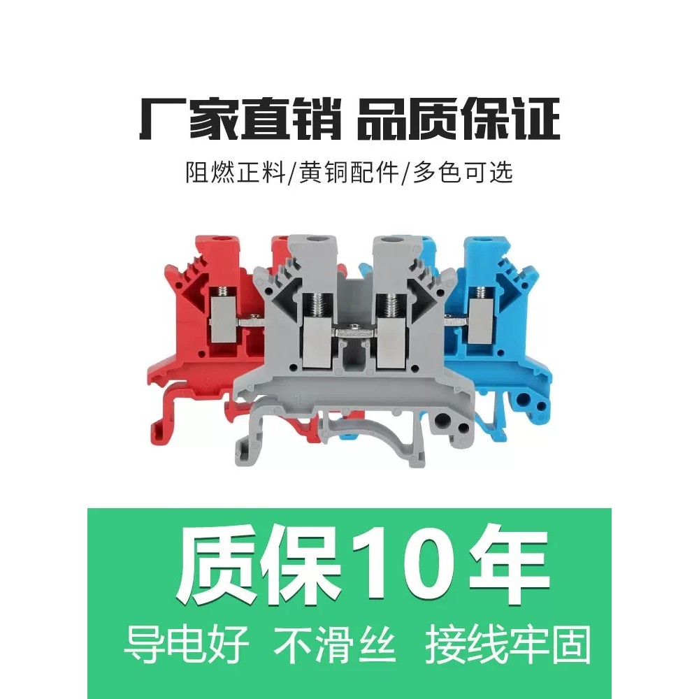รางทองแดงประเภท uk Terminal UK2.5 B/3n/5n/6n/10n/16 แรงดันไฟฟ้าปัจจุบัน Grounding Terminal แถว