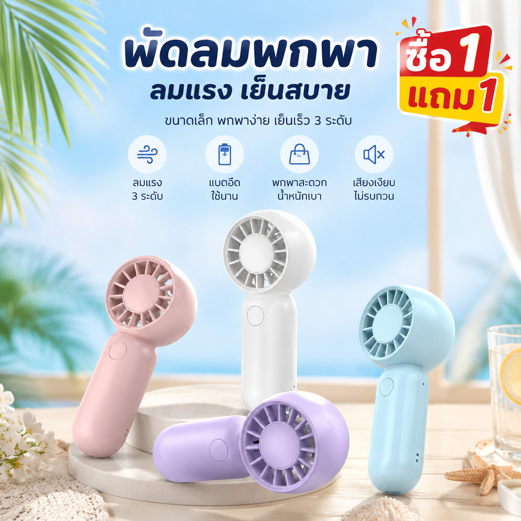  【ซื้อ1แถม1】พัดลมมือถือ Mini พัดลมพกพา  ความแรงลม100ระดับ พัดลมขนาดเล็กพกพาสดวก จอแสดงLED ชาร์จ Type-C
