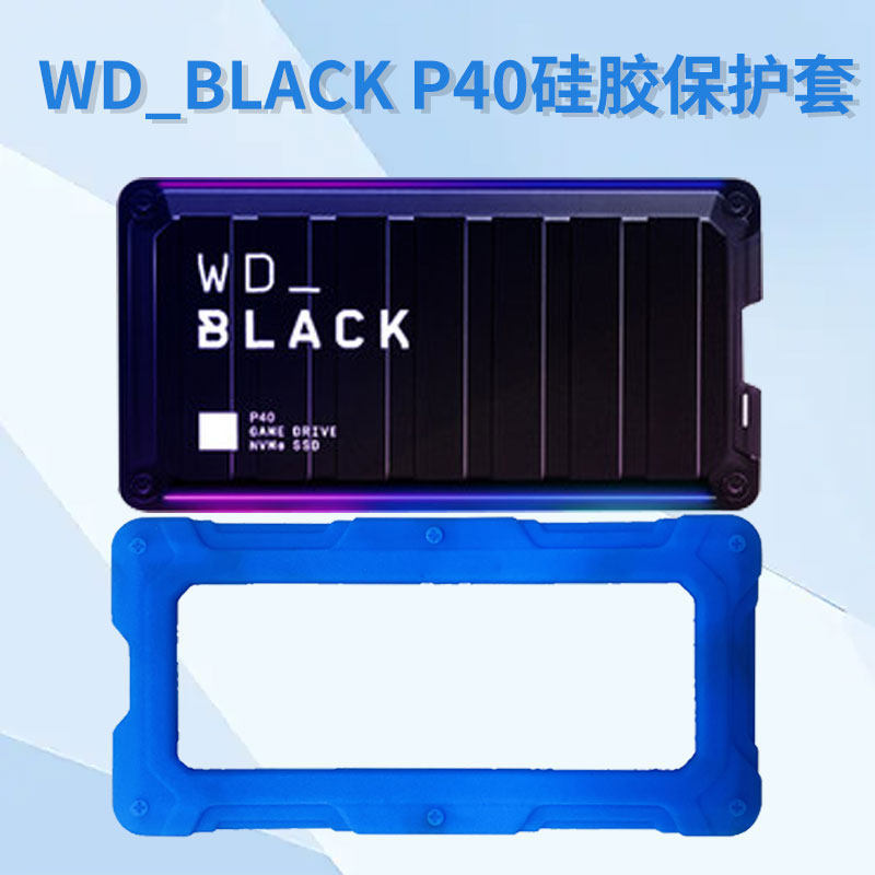เหมาะสําหรับ WD _ BLAC P40 Game Mobile Solid State Drive เคสซิลิโคนข้อมูลตะวันตก P40 SSD แพ็คเกจ