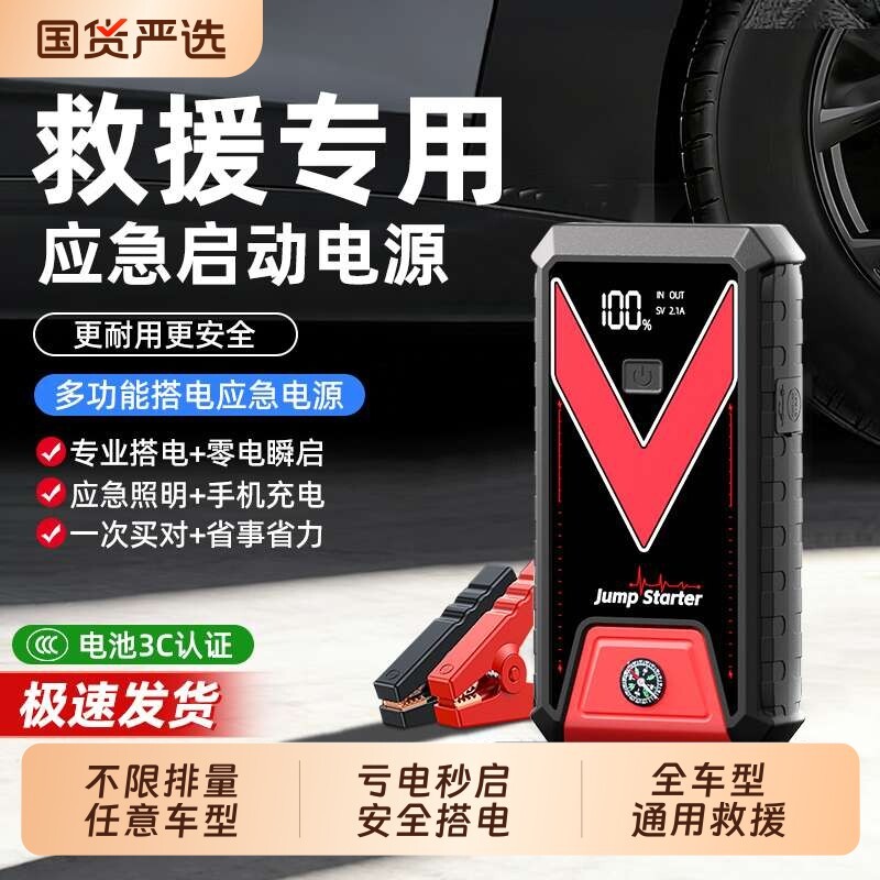 [สินค้าดีดี] รถฉุกเฉินเริ่มต้นปั๊มลมรถยนต์เครื่อง All-in-One แบตเตอรี่สํารองพร้อมแสงสมบัติไฟฟ้าเครื่
