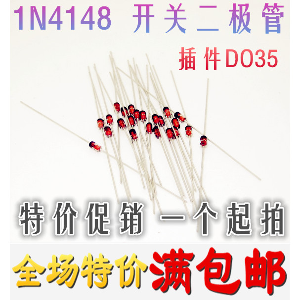 In-Line 1N4148 IN4148 4148 ไดโอดสวิตช์ DO-35