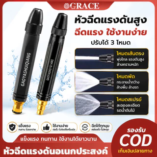 หัวฉีดน้ำแรงดันสูง ใหม่ ปืนสเปรย์ฉีดน้ํา โลหะผสมอลูมิเนียม ชุบทองแดง สําหรับล้างรถยนต์ ปืนฉีดน้ำแรงดันสูง