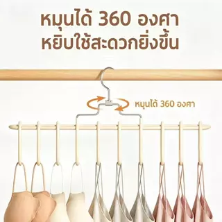 ไม้แขวนเสื้ออเนกประสงค์ 20 ตะขอ ทนทาน เก็บชุดชั้นใน เน็คไท เข็มขัด ประหยัดพื้นที่