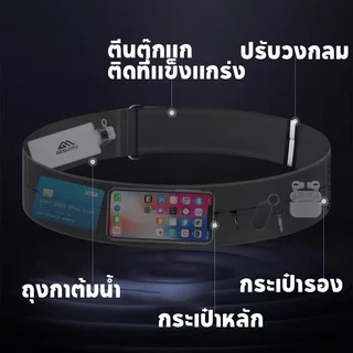 กระเป๋าคาดเอววิ่ง กระเป๋ากีฬา กันน้ำ น้ำหนักเบา ใส่มือถือ ใส่ขวดน้ำ สะท้อนแสง ปั่นจักรยาน