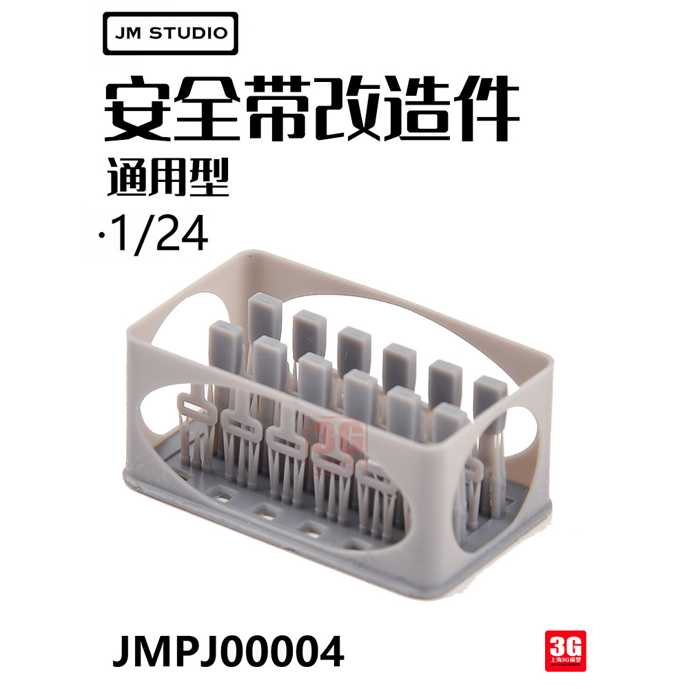 3G รุ่น JM Studio Car Model Modification Parts PJ00004 1/24 Universal Seat Belt Modification Parts