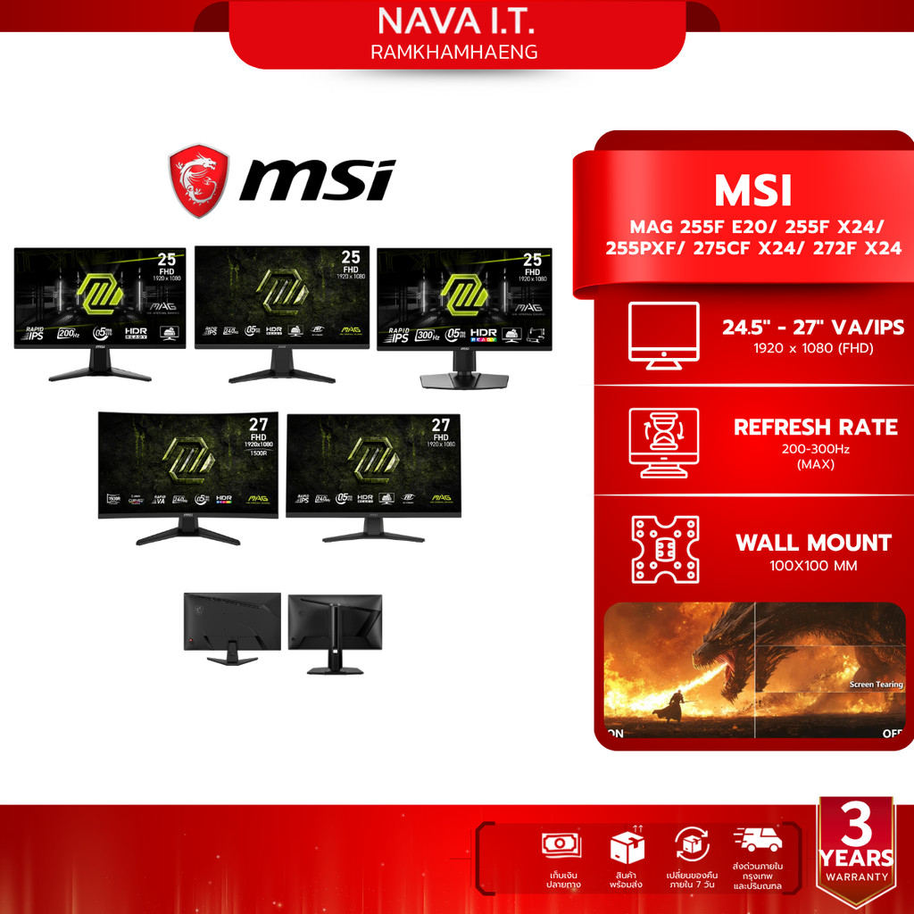 MSI MONITOR (จอมอนิเตอร์)MAG 255F E20 |55F X24| 255PXF| 275CF X24| 72F X24 รับประกัน 3 ปี