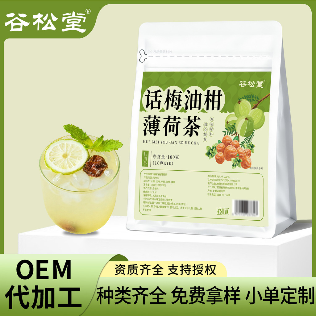 Plum Oil Citrus Mint Tea วัสดุจริง ชาชงเย็น Mint Lemon Tea Citrus Lemon Tea พร้อมสต็อก