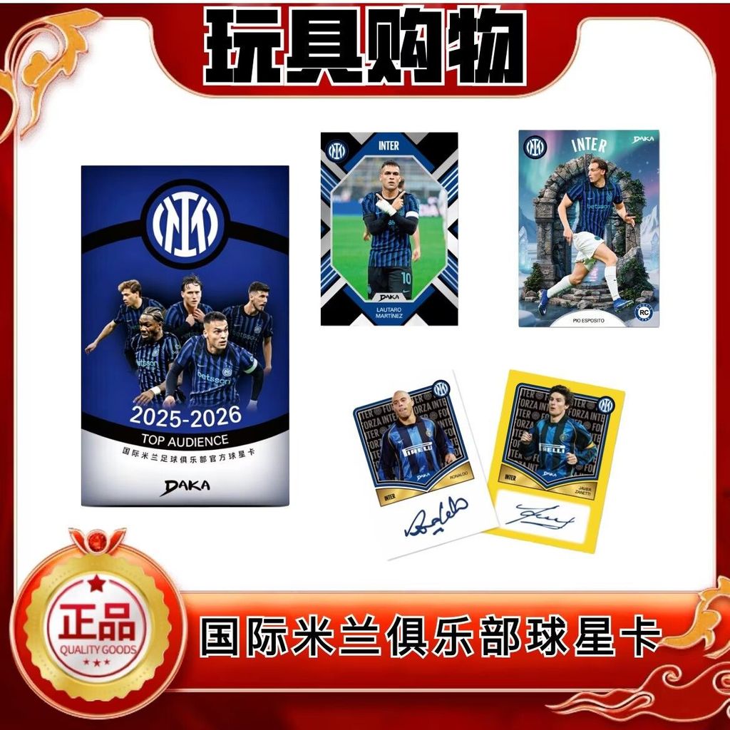 25-26DAKA International Milan TOP audience Series Star Card Collection Card
