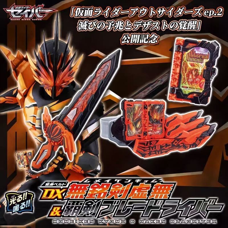 [สต๊อกพร้อม]ไดรฟ์ดาบ Kamen Rider ของแท้ Gaiden DX Wuming