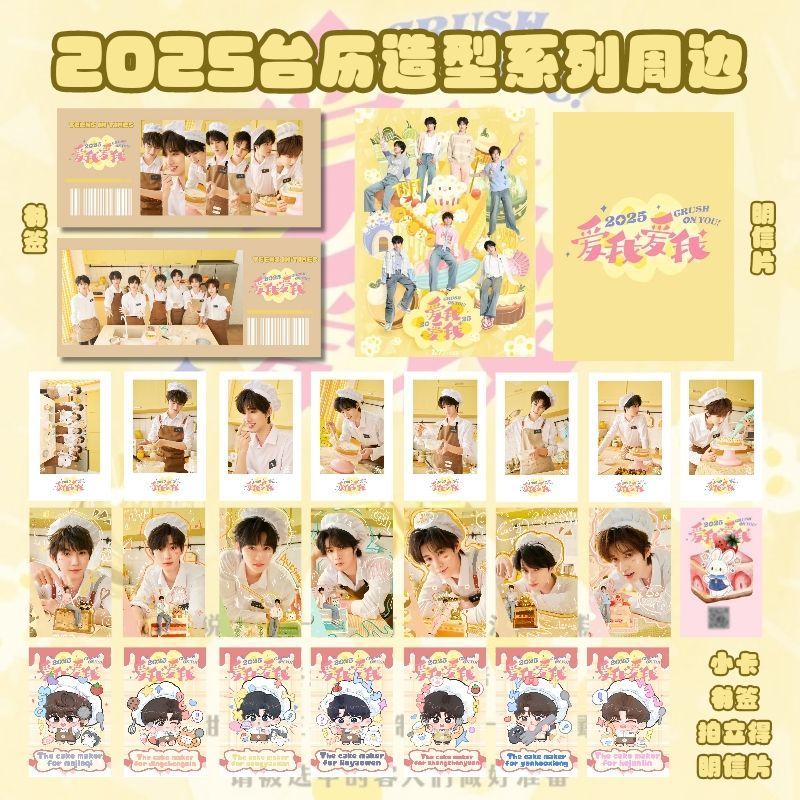 ขายร้อน Times Youth League 2025 ปฏิทินตั้งโต๊ะ Photocard TNT Love Me Love Me Series โปสการ์ดโพลารอยด