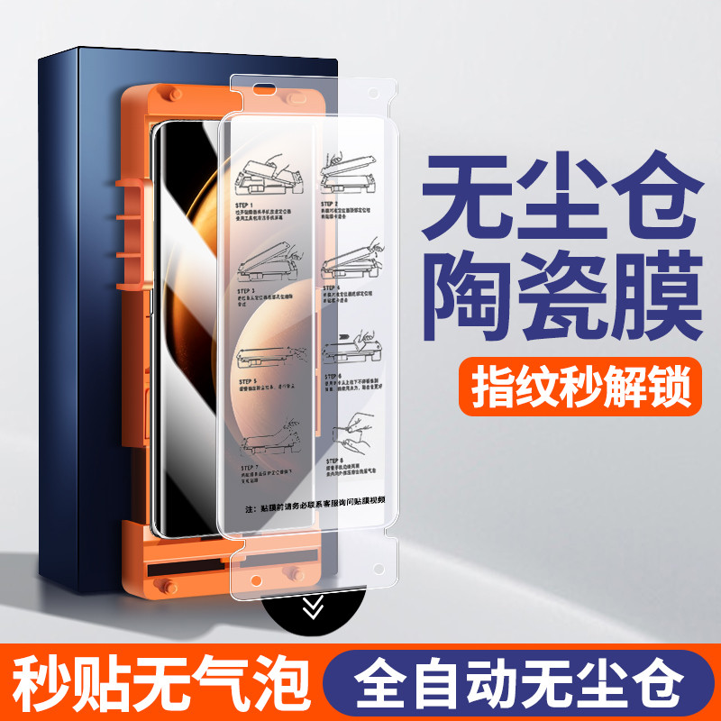 [สติกเกอร์ที่สองคลังสินค้าปลอดฝุ่น] เหมาะสําหรับ vivox100 ฟิล์มนิรภัย x100pro ฟิล์มความเป็นส่วนตัว v