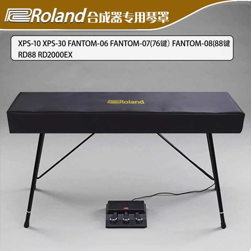 Roland Synthesizer เฉพาะหนาเทคโนโลยีผ้ากันน้ําเปียโนป้องกันฝุ่นผ้า rd88 ผ้าคลุมเปียโน xps10 ผ้าคลุมเ