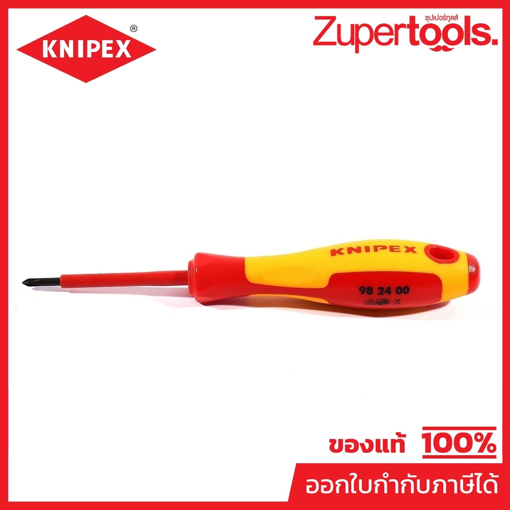 KNIPEX ไขควงกันไฟหัวแฉก ขนาด PH0 3 X 60 มม. รหัส 98 24 00 (คะนิเพค)