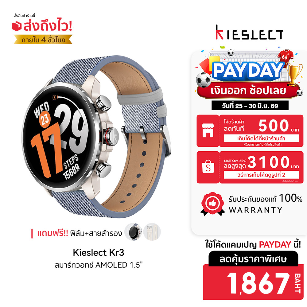 [ลดเหลือ 1867] Kieslect Kr3 Smartwatch สมาร์ทวอทช์ หน้าจอ AMOLED 1.5 นิ้ว GPS ในตัว รองรับการโทร -1Y