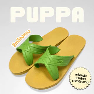 🔥ลูกค้าใหม่ 1 บาท💯PUPPA รองเท้าแตะสวม สีทูโทน เบอร์ 9-11 เบาใส่สบาย แห้งเร็ว