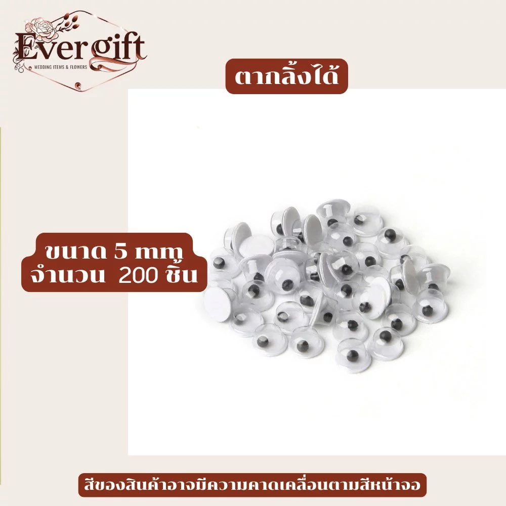 ลูกตาปลอม พลาสติกใสกลิ้งได้ ตาตุ๊กตา ขนาด 5,6,8,10,12,15,18,20mm