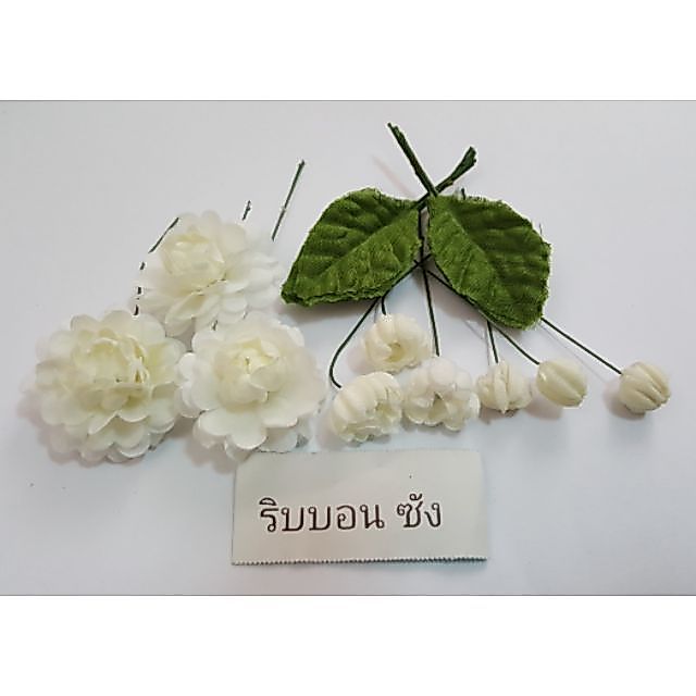 แบ่งขาย ดอกมะลิปลอม ดอกมะลิผ้า ดอกมะลิบาน ดอกมะลิดอกมะลิตูม แย้ม  ใบมะลิผ้า เทปพันก้าน