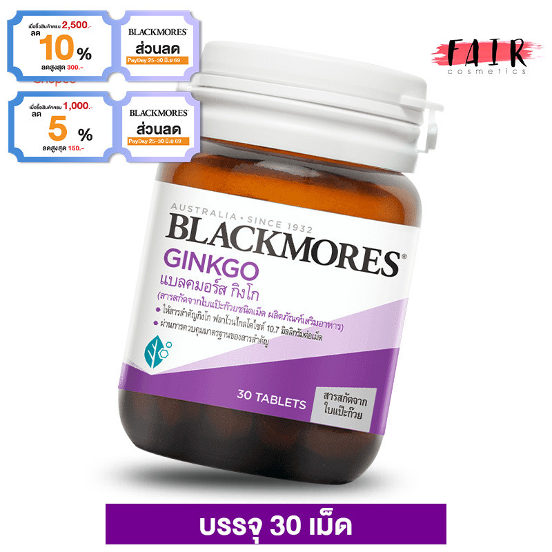 Blackmores Ginkgo แบล็คมอรส์ ใบแปะก๊วย  บรรจุ 30 แคปซูล
