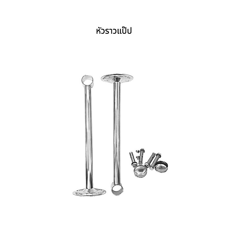 หัวราวแป๊บ สแตนเลส (หัวกลม)  รุ่นขายาว มีความยาวหลายขนาดให้เลือก แถมพุกเหล็ก ราคาต่อคู่