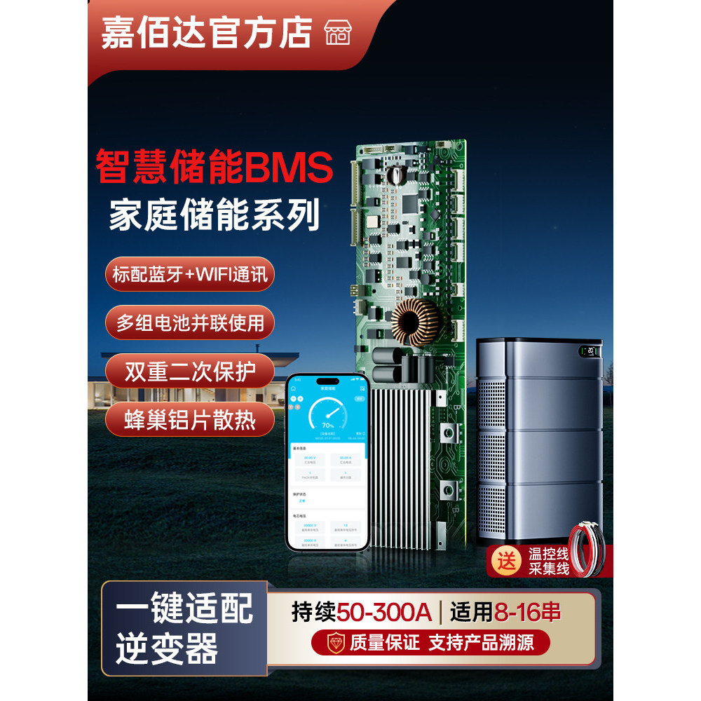 JBD WIFI BMS 16s 48v 100-300A มีช่องสื่อสาร