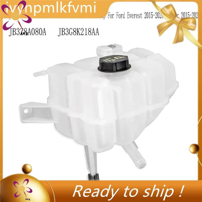 [Ivym] ถังขยายหม้อน้ํา JB3Z8A080A JB3G8K218AA สําหรับถังอ่างเก็บน้ําน้ําหล่อเย็นถังอ่างเก็บน้ําหม้อน
