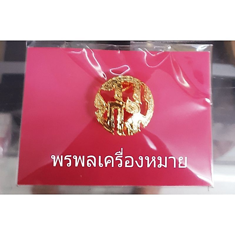 เครื่องหมายราชการ เข็ม กทม