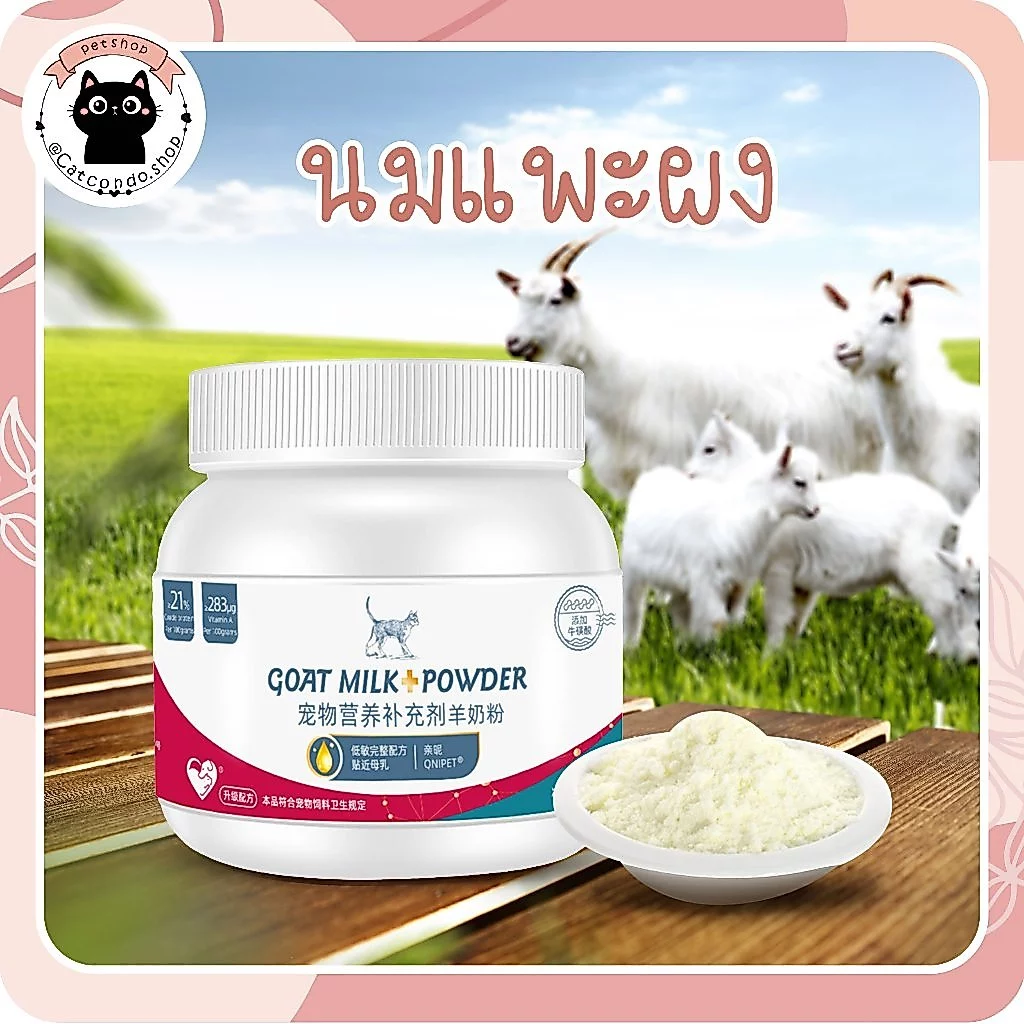 AG-Science Goat Gold นมแพะผงสำหรับลูกแมว 400 g