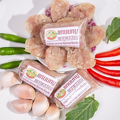 แหนม แหนมหมูพรพรรณ แหนมแท่ง อหร่อย สะอาด ไร้สารเจือปน