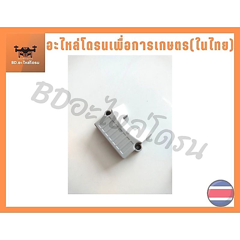 อะไหล่ ฝาครอบสายไฟสปีด โดรนเกษตร สำหรับ มอเตอร์ HOBBYWING X9