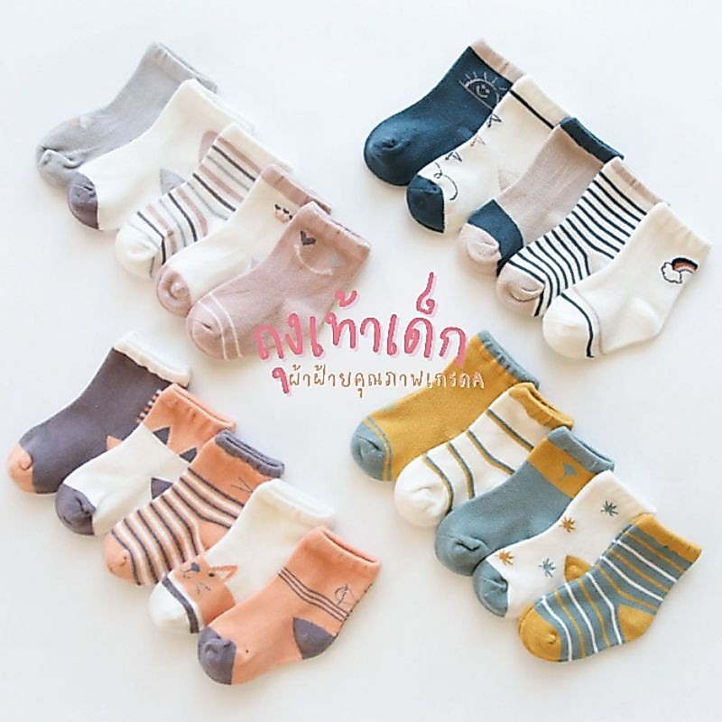 ถุงเท้าเด็กผ้าฝ้ายเกรดพรีเมียม( Cotton Comb)🧦🧦 Kawai collection🧦🧦