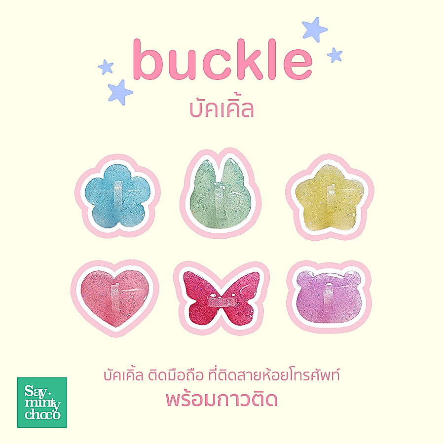 saymintychoco ☆°♡.♥ buckle ｡∞♡*♥ Twinkle ✨ | บัคเคิ้ล ติดมือถือ ที่ติดสายห้อยโทรศัพท์ กลิตเตอร์ (ส่งภายใน 1-2 วัน)