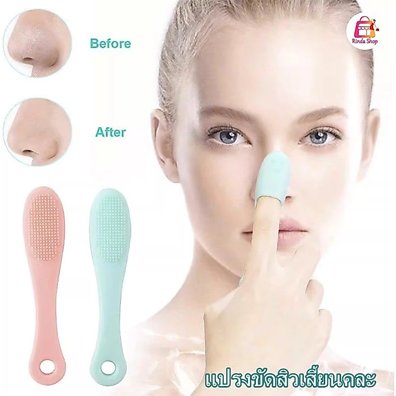 แปรงกำจัดสิวเสี้ยน แปรงขัดสิวเสี้ยน ซิลิโคนขัดสิวเสี้ยน แปรงขัดหน้า แปรงทำความสะอาดสิวเสี้ยน ซิลิโคนกำจัดสิวเสี้ยน
