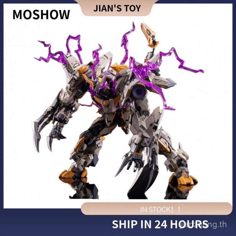 S220 MOSHOW MOSHOW Gods Whip Supreme Attila บรรพบุรุษผล Abroad Creative Alloy Movable Mecha